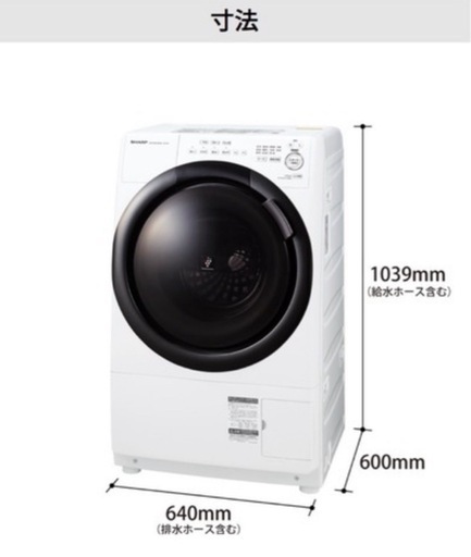 MKT10201 シャープ 7.0kg ドラム式洗濯機 大型 小型 一人暮らし 2025年