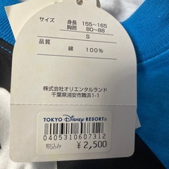 ドナルドダック　TシャツＳサイズの画像