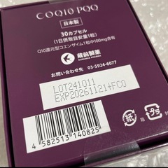 【蔵前製薬　ＭＩＲＡＩＬＩＦＥ ＣＯＱ１０　ＰＱＱ 30カプセル】 PQQ ピロロキノリンキノン 20mg 還元型コエンザイムQ10  100mg サプリメント 妊活  COQ10＋PQQ サプリメン 活性化 増やす 妊活 妊娠 抗酸化 健康 30日分 カネカ プレゼント 母の日の画像