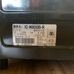 EJ1445番 パロマ ガスコンロ E1-2-21の画像