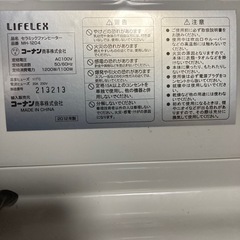 LIFELEX　セラミックファンヒーターの画像