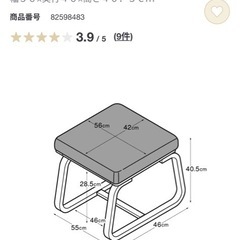 無印良品ベンチの画像