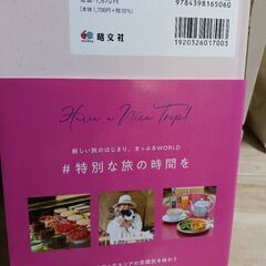 パリ旅行ガイドブックの画像