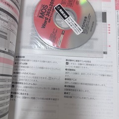 MOS Word 365&2019の画像