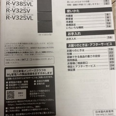 HITACHI 冷蔵庫の画像