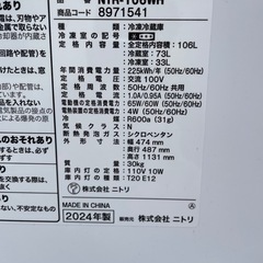 R-45 　2ドア冷蔵庫N グラシアの画像