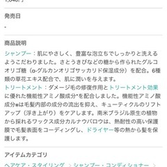numberA.シャンプー／トリートメントの画像