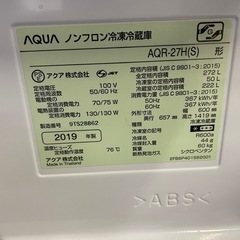 R-46　AQUA ノンフロン冷凍冷蔵庫の画像