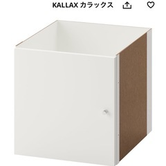 IKEA カラックスの画像
