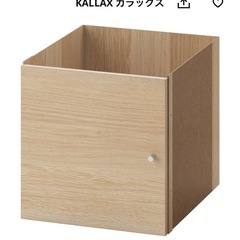 IKEA カラックスの画像