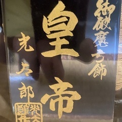 破魔弓売りますの画像