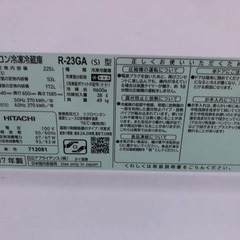 2017年製 日立 225L 2ドア冷蔵庫  R-23GA 540mm×650mm×高さ1585mmの画像