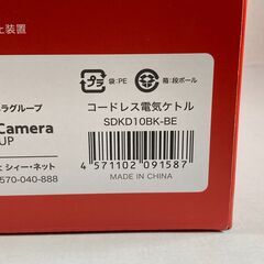★早いもの勝ち★新品未開封★　コードレス電気ケトル ベージュ SDKD10BK-BE 1.0Lの画像