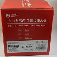 ★早いもの勝ち★新品未開封★　コードレス電気ケトル ベージュ SDKD10BK-BE 1.0Lの画像