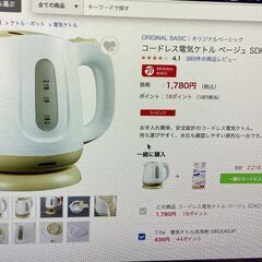 ★早いもの勝ち★新品未開封★　コードレス電気ケトル ベージュ SDKD10BK-BE 1.0Lの画像