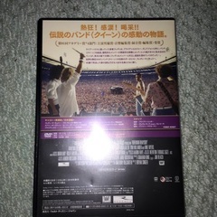 郵送可　ボヘミアン　DVDの画像