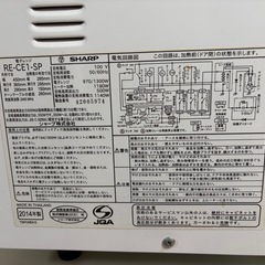 受付停止 
電子レンジの画像
