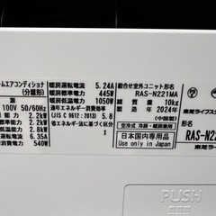 2024年式、Toshiba 6畳エアコン、取り付け工事込みの画像