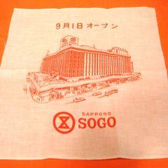 札幌そごう　オープン記念　ふきん　２枚　１９７８年　昭和５３年の画像
