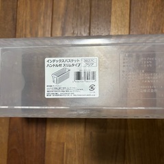 整理かごの画像