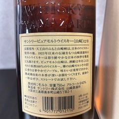 【新品未開封】山崎12年ピュアモルト　旧ラベルの画像