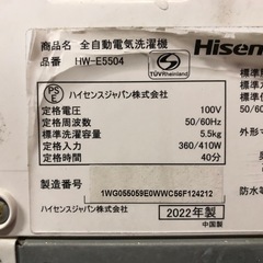 2022年製 ハイセンス 5.5kg洗い 洗濯機 HW-E5504の画像