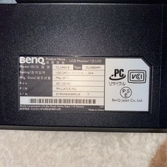 BenQ モニターの画像