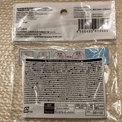 ダイソー　椅子脚カバー（滑らないタイプ)の画像