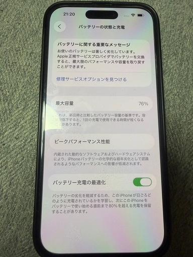 iPhone14pro（再投稿）