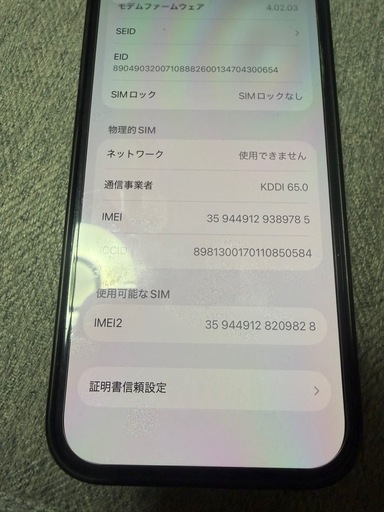 iPhone14pro（再投稿）