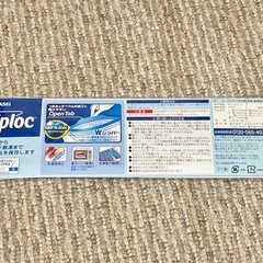 Ziploc フリーザーバックの画像