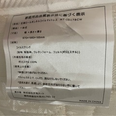 シングルマットレスの画像