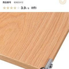 無印良品　ステンレスユニットシェルフ　棚　オーク材の画像