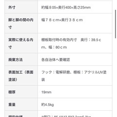 無印良品　ステンレスユニットシェルフ　棚　オーク材の画像