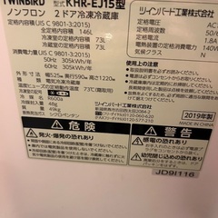 冷蔵庫　値下げしました😊の画像