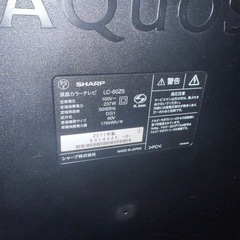 AQUOS 液晶テレビ（60インチ）の画像