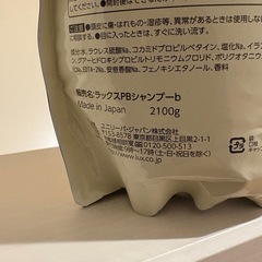 Luxボタニカルシャンプー2.1kgの画像