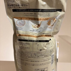 Luxボタニカルシャンプー2.1kgの画像