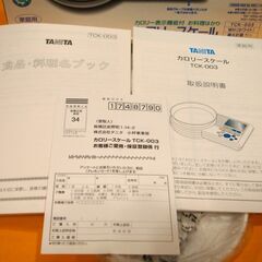 TANITA カロリースケール TCK-003 タニタ カロリー測定　未使用の画像