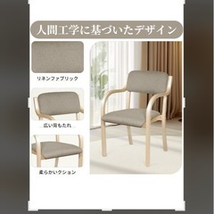 Arlio ダイニングチェアの画像