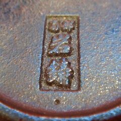 南部鉄器　直径112　高さ65　岩鋳　茶こぼし　茶殻入れ　茶器　建水　工芸品の画像