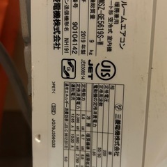 三菱　エアコン　激安！！早い者勝ちの画像