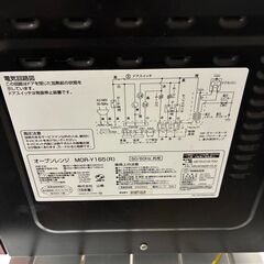 ★中古品 山善 YAMAZEN オーブンレンジ MOR-Y165 2015年製♪♪の画像