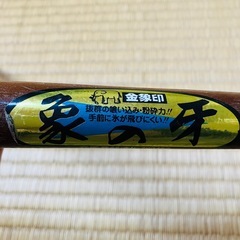 【期間限定 早い物勝ち】金象印 雪割ツルハシ 象の牙 雪割り用つるはし DIY工具の画像