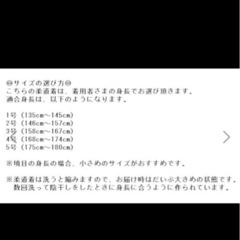 みずこミズノ柔道着　4ごう4号の画像