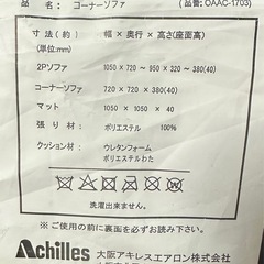 ソファ 
マット付きの画像