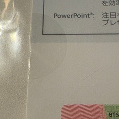 Office 2019 Home & Business for Win 1PCの画像