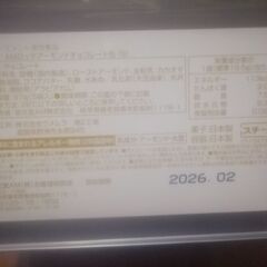 ロッテ　アーモンドチョコの画像