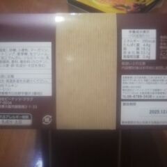 マルキン　生バウムの画像