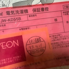 洗濯機　の画像